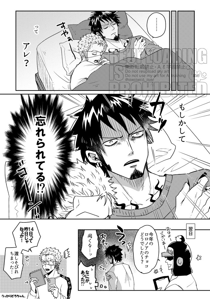 それゆけ！メンヘラぞろちゃん
〜VD2026編〜
ぞろちゃんは🐯が勝手にベッドから出ていかないようにいつもホールドして寝ます