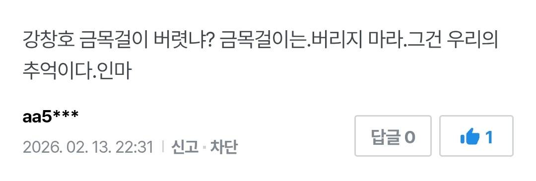 홍익장발 최금덩 tweet media