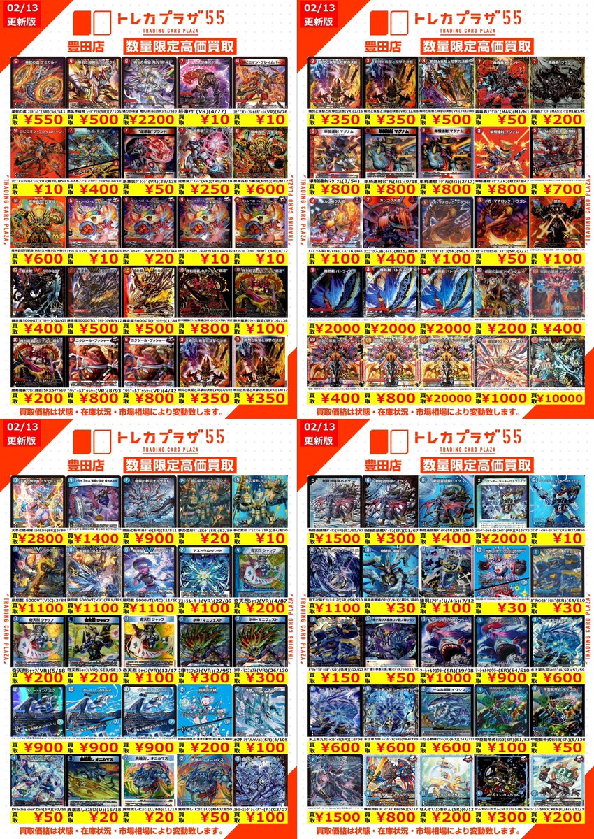 つ〜ぎ〜は〜❓❓❓ もちろん自然文明🌱光文明💡無色文明⚪️ﾃﾞｯｯｯｽ