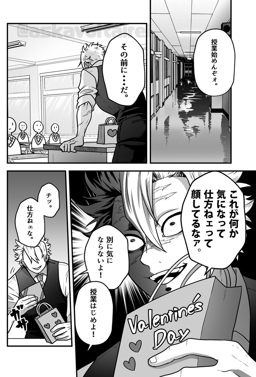※実玄/さねげん/再掲

弟に貰ったチョコが嬉しすぎて周囲に自慢しまくる兄 