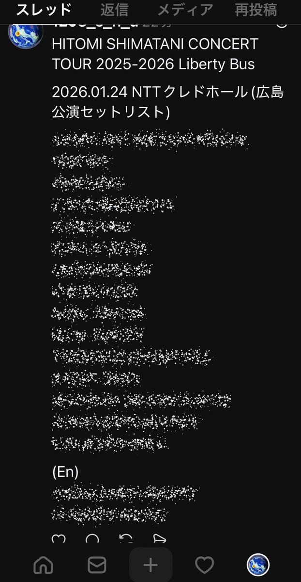 Threadsにこんな機能が。これなら、ツアー中にセットリストうっかり