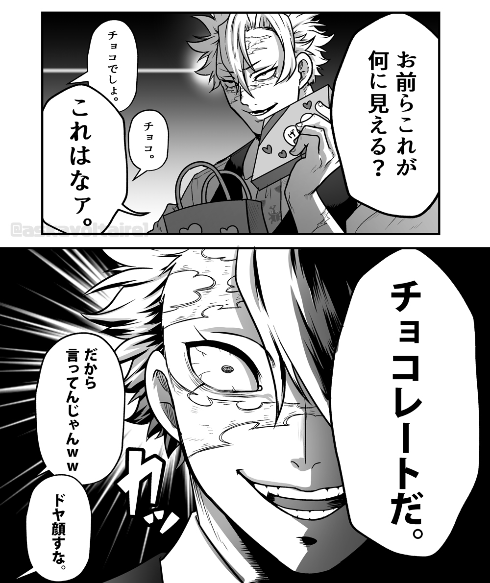 ※実玄/さねげん/再掲

弟に貰ったチョコが嬉しすぎて周囲に自慢しまくる兄 