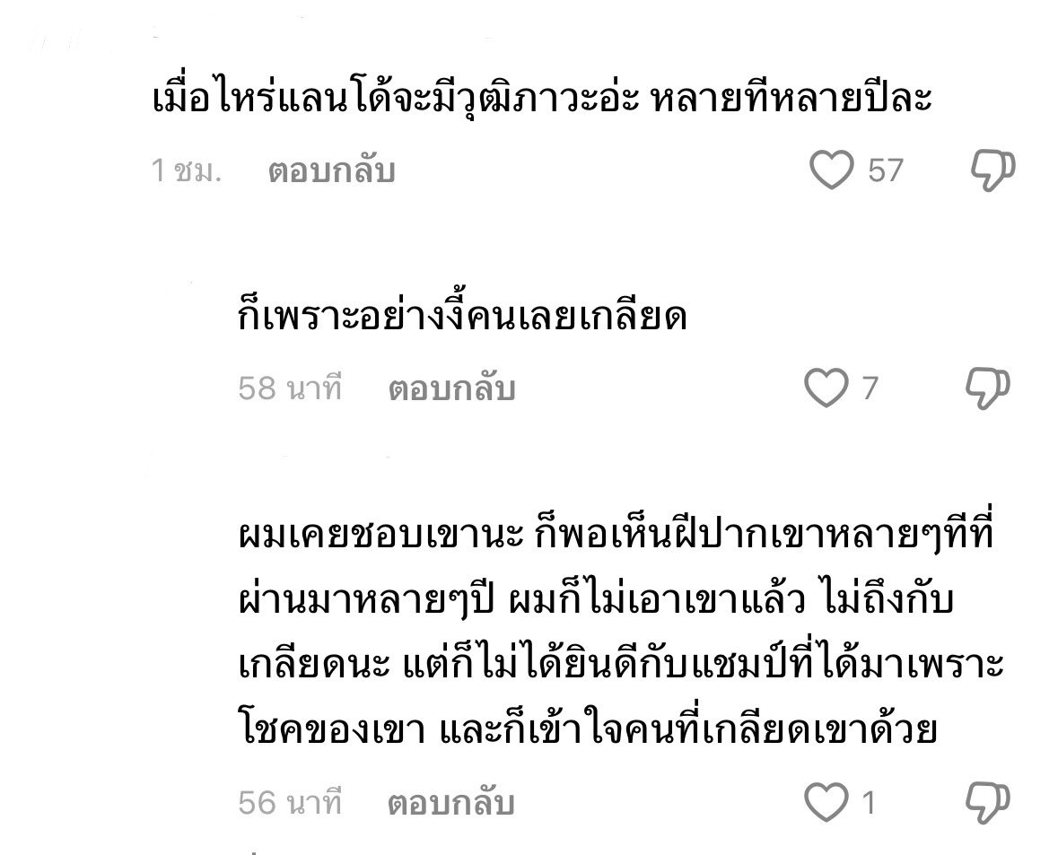 woodzyourlife's tweet image. ฝีปากดีทุกคนเสี่ยโด้โดนด่าคนเดียว #เสี่ยโด้ตัวโดน