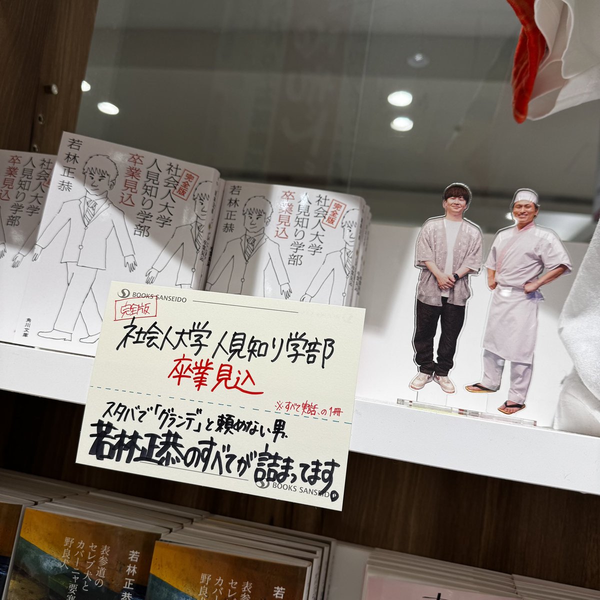 青天』発売まであと1週間！ 最高の物語にぶつかる準備はいいか