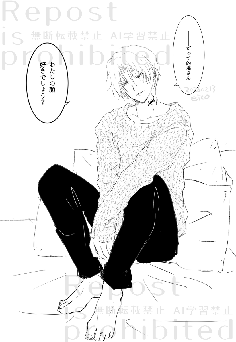 たまに煽ってくる