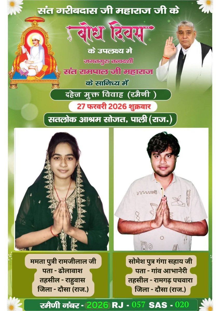 संत गरीबदास जी महाराज जी के बोध दिवस के उपलक्ष में जगतगुरु तत्वदर्शी संत रामपाल जी महाराज जी के सानिध्य में दहेज मुक्त विवाह 😍😍
#SaintRampalJi #santrampaljisatsang #SantRampalJiMaharaj #SantRampalJiQuotes #santrampaljibiography #santrampaljivideos
