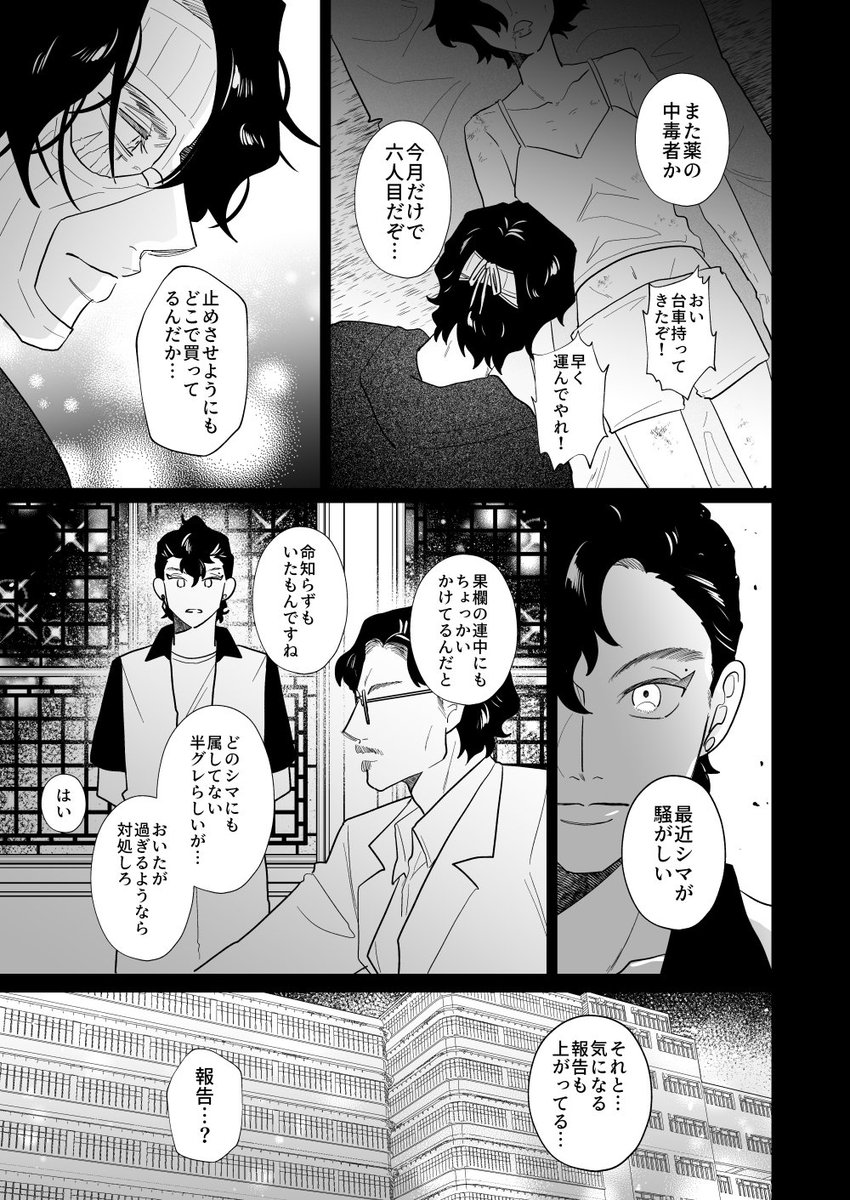 【信が事件に巻き込まれて大暴れする話②】
続きです、どんどん不穏になってきた