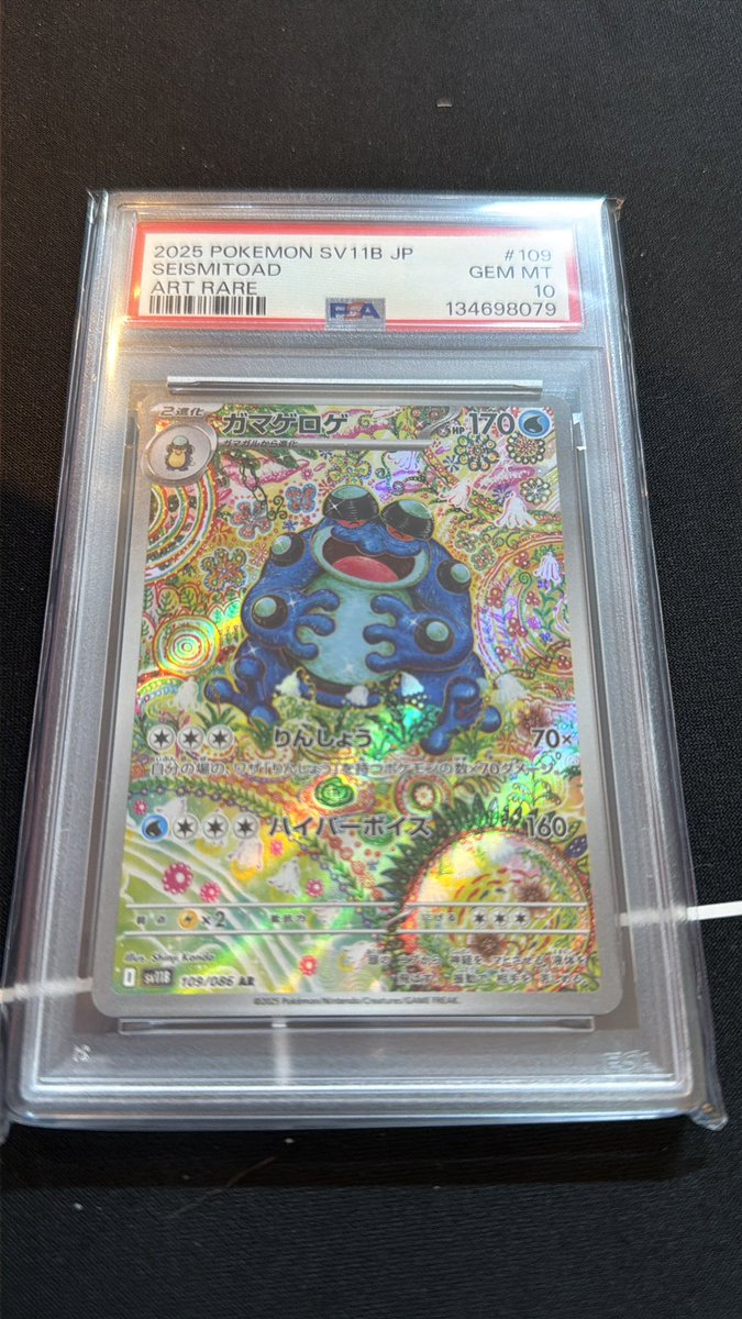 511_70kiks's tweet photo. お約束の店休日🎁Part.2

本日はガマゲロゲPSA10  × 1名様

✅参加方法✅
　
フォロー
リポスト

任意
いいね

引用(+1枚謎PSA10追加)

〆切
明日2/14正午まで！！！！
発表
明日2/14中

よーいどーん💥

#70ギフト https://t.co/NGGTZ9qvND