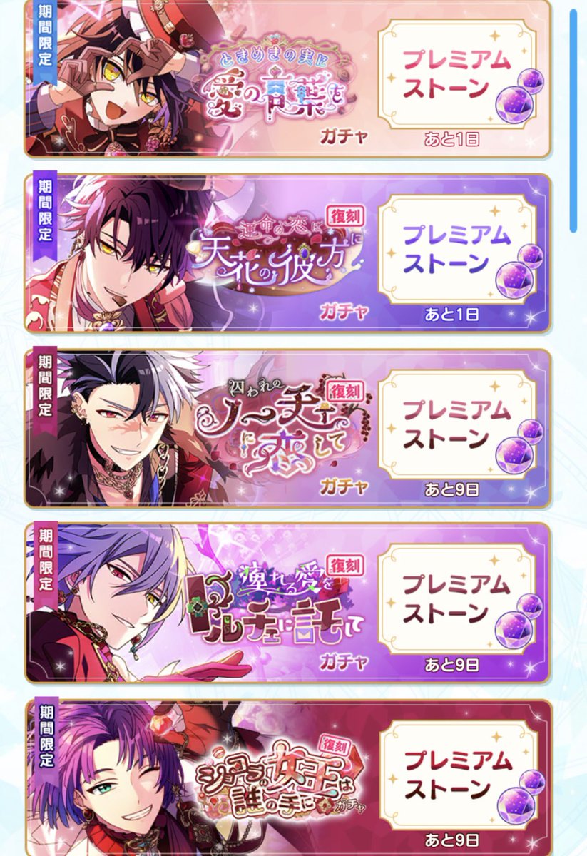 バレンタイン7年西北だけで看板埋め尽くしたのかっこい〜🍃❄️💝🍫😍この画面素敵だった(ショコラトリーだけオズ様になってた)