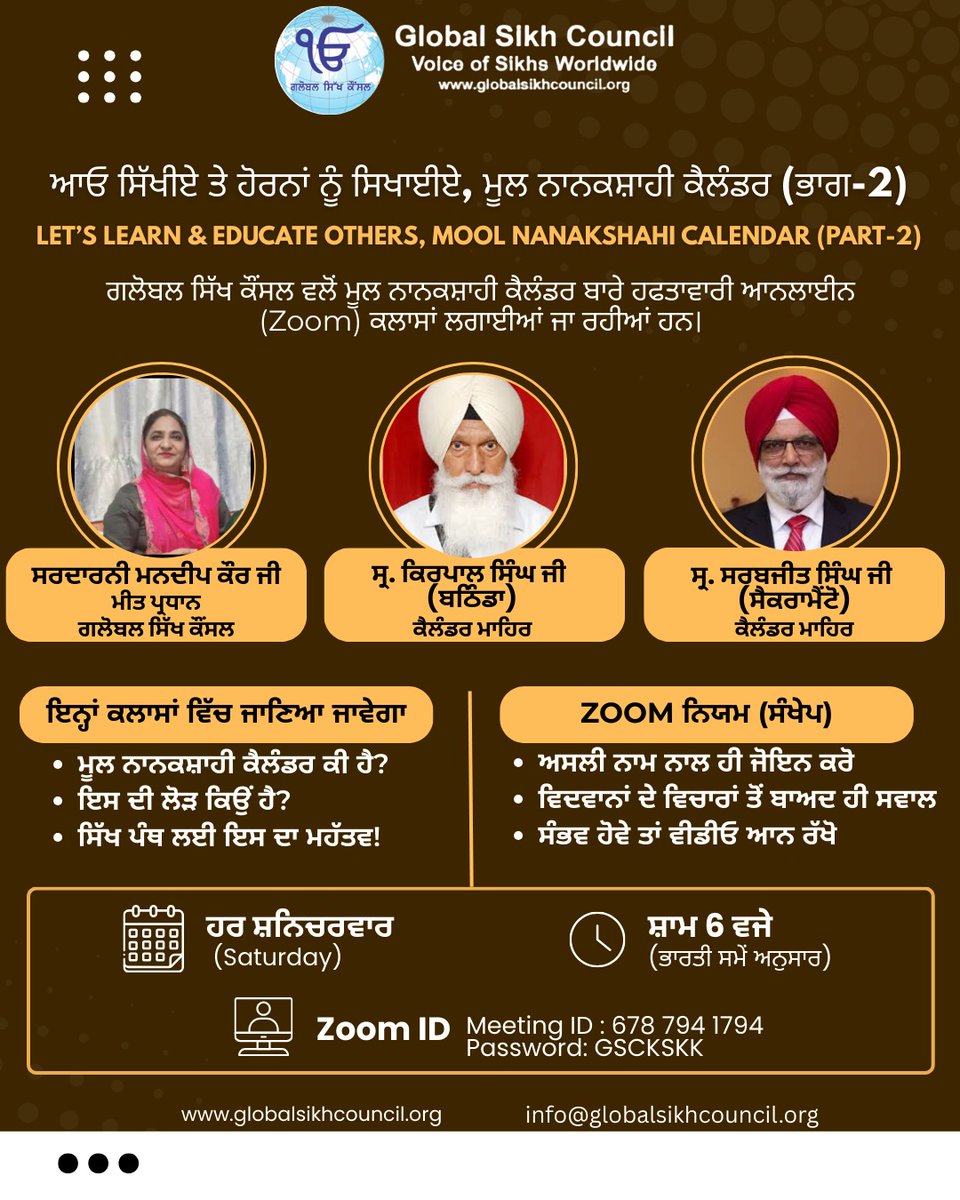Global Sikh Council tweet media