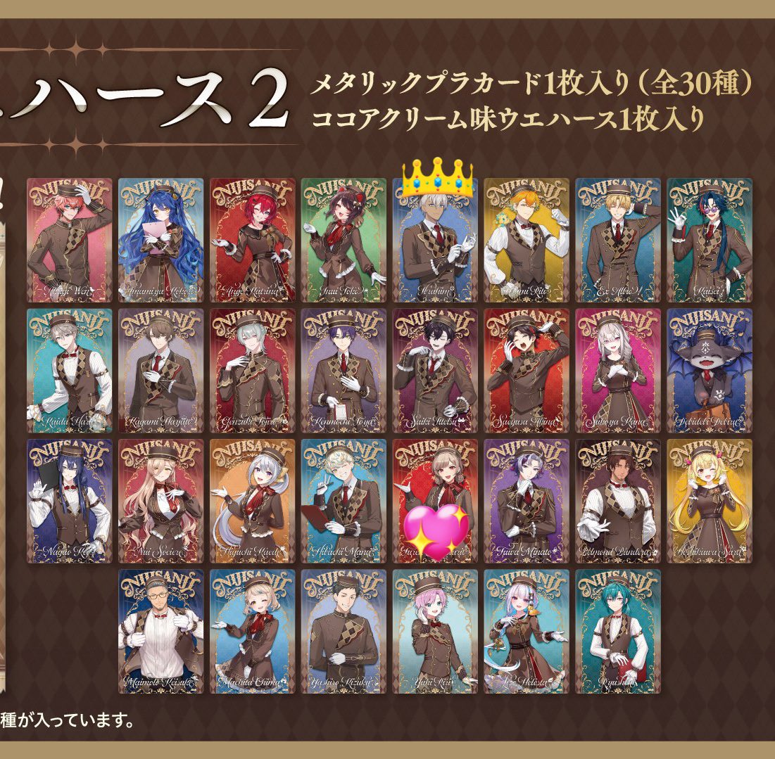 kotyououo's tweet photo. 【交換】にじさんじ ウエハース 1 2 カード

(譲)画像1枚目

(求)画像2枚目
　　(👑は♾️、💖は1枚のみ求)

郵送希望です。
検索からもお気軽にお声がけください。 https://t.co/QMmx55OR9h