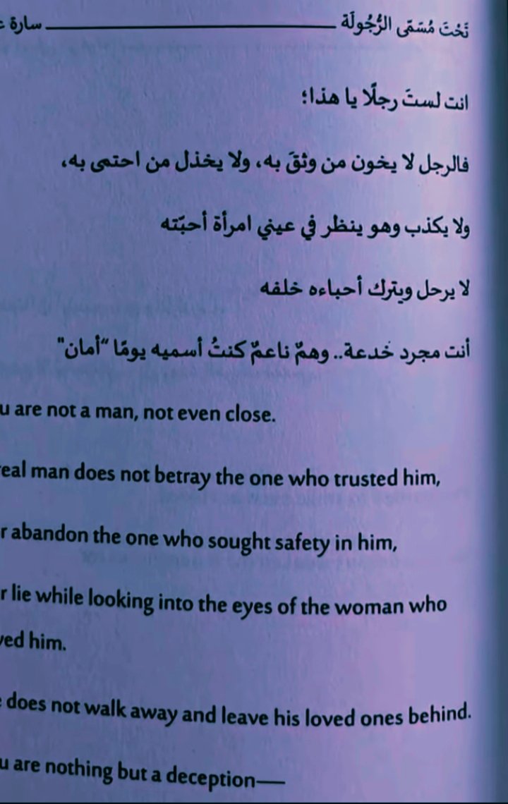 وليس كلُّ ذَكَرٍ يُطلَقُ عليه رجلٌ.