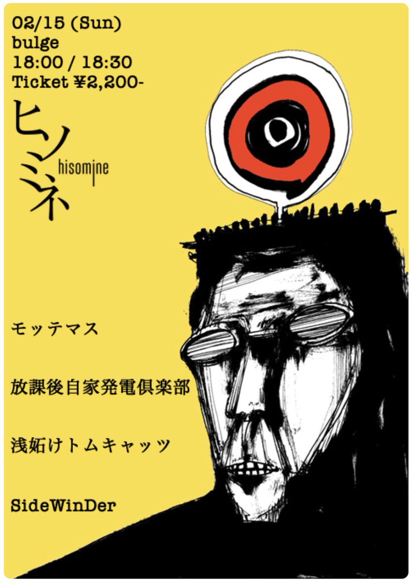 SideWinDer tweet media