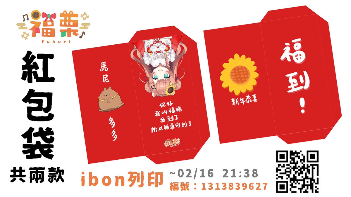 福栗Fukuri🧸☀️袋熊娘Vtuber tweet media