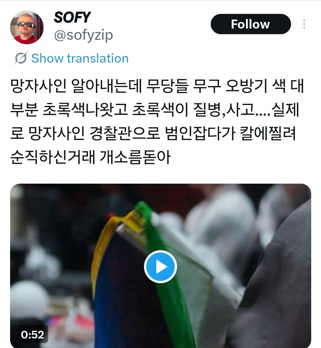 ขอตอบนะครับ 🙇

ㅡเวลาหลายคนเห็นในรายการใช้คำว่า 사고 แล้วแปลตรงๆ เป็น “อุบัติเหตุ” อาจจะรู้สึกขัดใจ เพราะกรณีนี้คือถูกแทงเสียชีวิต ดูยังไงก็เหมือนฆาตกรรมมากกว่า

แต่จริง ๆ แล้วคำว่า 사고 (事故) ในภาษาเกาหลีไม่ได้แปลว่า “อุบัติเหตุแบบไม่มีเจตนา” เหมือนในภาษาไทยเสมอไปนะครับ