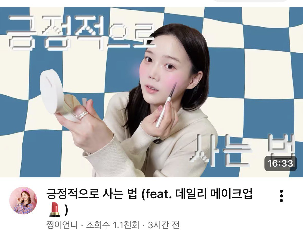 진짜 최효정다운 컨텐츠임