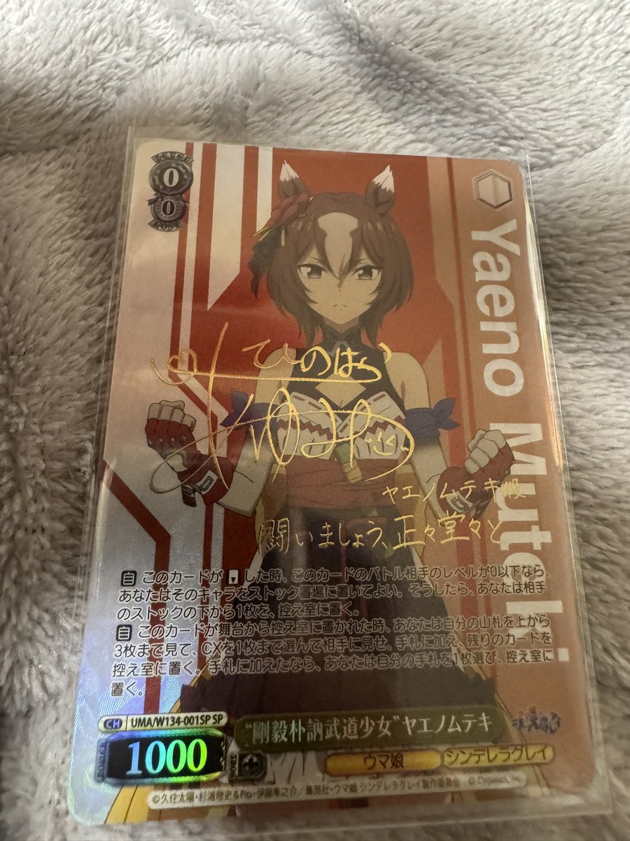 ヴァイスのシングレのボックス買ってきたー🚗 2ボックス開けてヤエノ