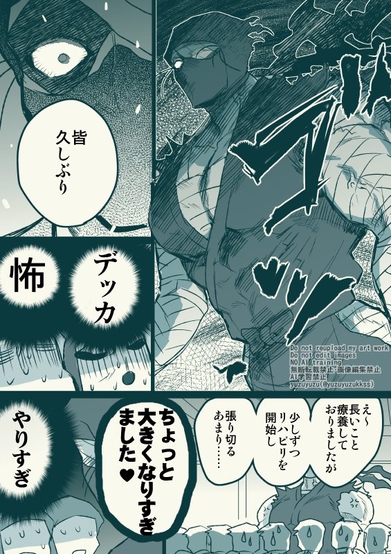 雑渡小頭、復帰する 