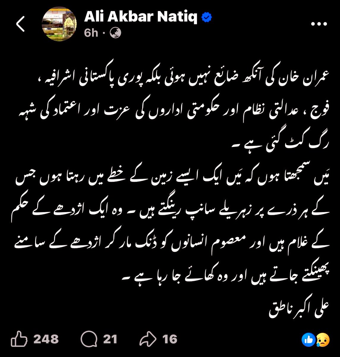 "In the final analysis we are our own betrayers, playing Judas to our own Christ ... "