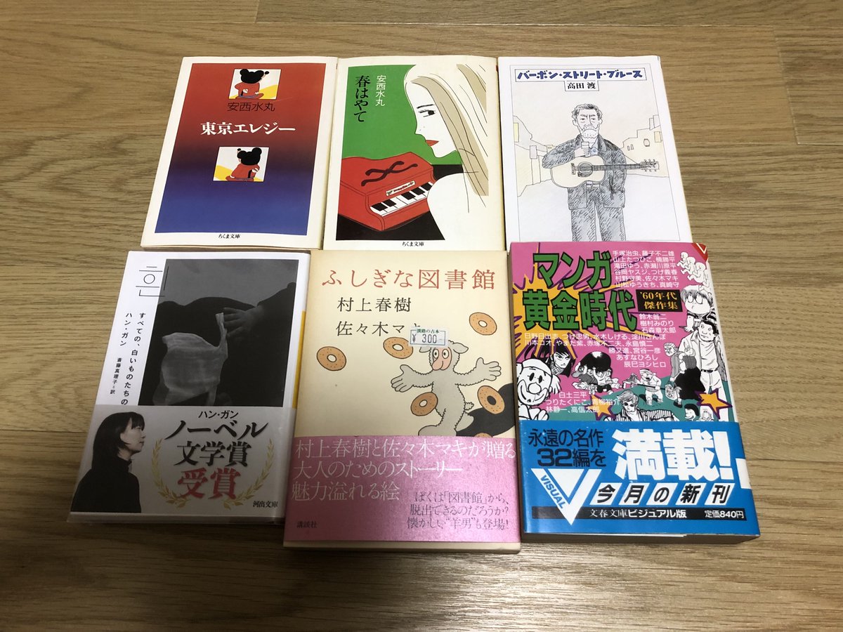 たにまちでの収穫本その3。私には珍しく文庫本もたくさん買いました。どれも安かったので嬉しい。