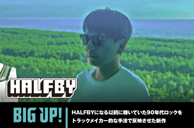 skream_japan's tweet photo. HALFBYのインタビュー公開中。Cornelius等ゲストも多数参加、HALFBYになる以前に聴いていた90年代ロックをトラックメイカー的な手法で反映させた新作に迫る。配信代行サービス"BIG UP!"特設ページ公開中
https://t.co/HO7ZQBcpkh
#HALFBY https://t.co/oX3Iplk25Z