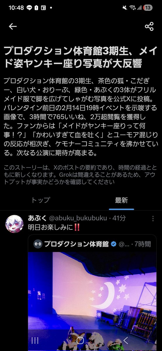 Ⅲ期生の告知ツイート、ニュースになってんじゃんすげーとか思ってたらメンバー紹介2/3間違ってて笑う