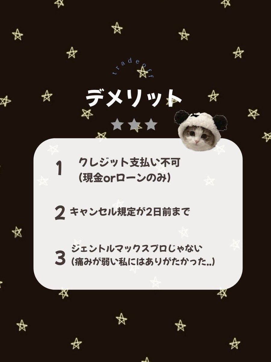 lvnzx9's tweet photo. 医療脱毛、ブランクリニックと湘南に通ってたのでそれら比較してブランクリニックのメリット・デメリットまとめてみました！ https://t.co/wq5Oxh2BjU
