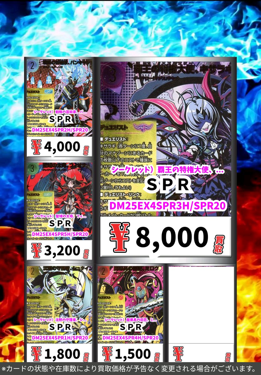 デュエマ新弾 パンドラウォーズ 買取情報！ シークレット 覇王の特権