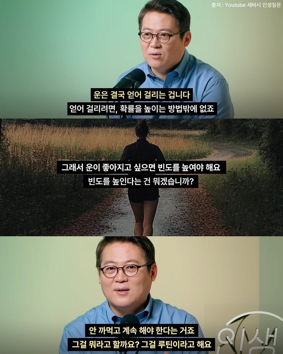 낼 주급 받으시는 분들 많으시겠죠

저는 아직 노출수랑 팔로워수가 미달이라
받을게 없습니다

지금은 아무것도 없지만
계속해서 하다보면
무언가 생기지 않겠습니까

루틴대로 하면
매일이 쌓이고
확률을 높이고
결과를 만들여 낼줄 믿습니다