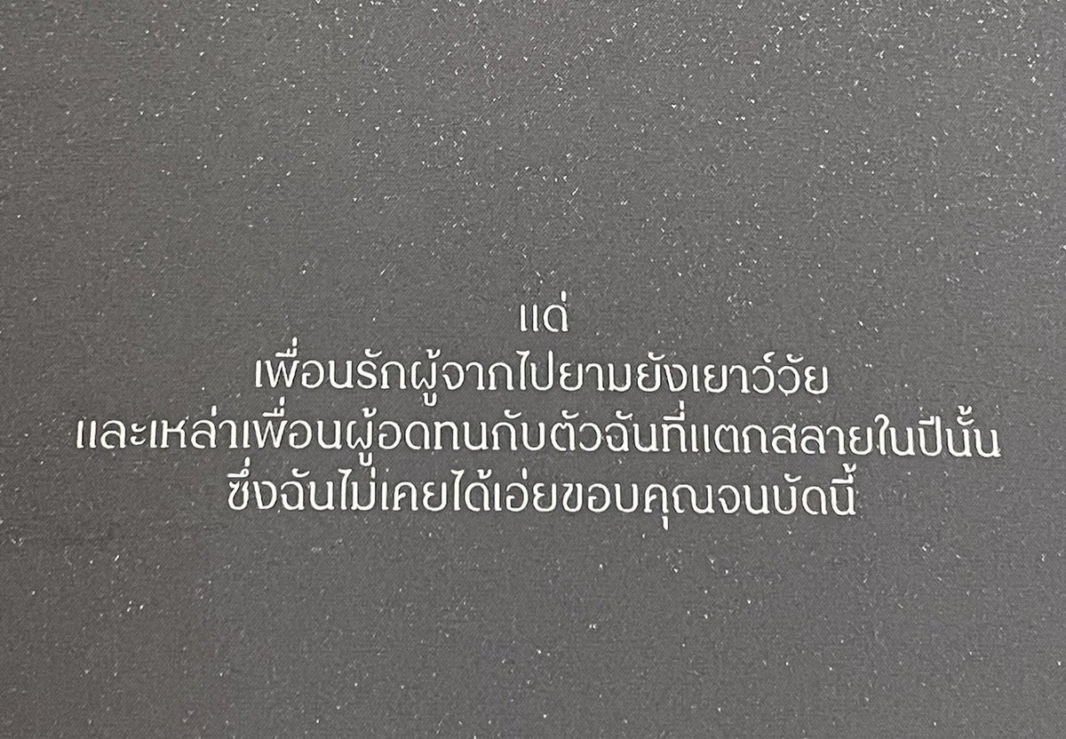 ร้านกลิ่นหนังสือ tweet media