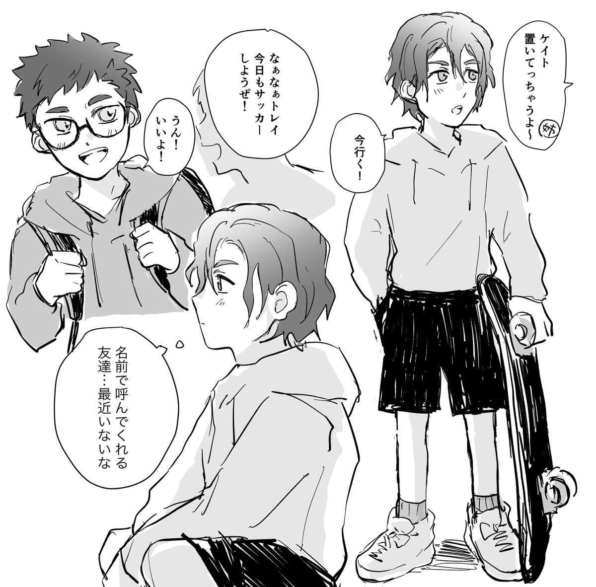 ケイトレ
少年期幻覚