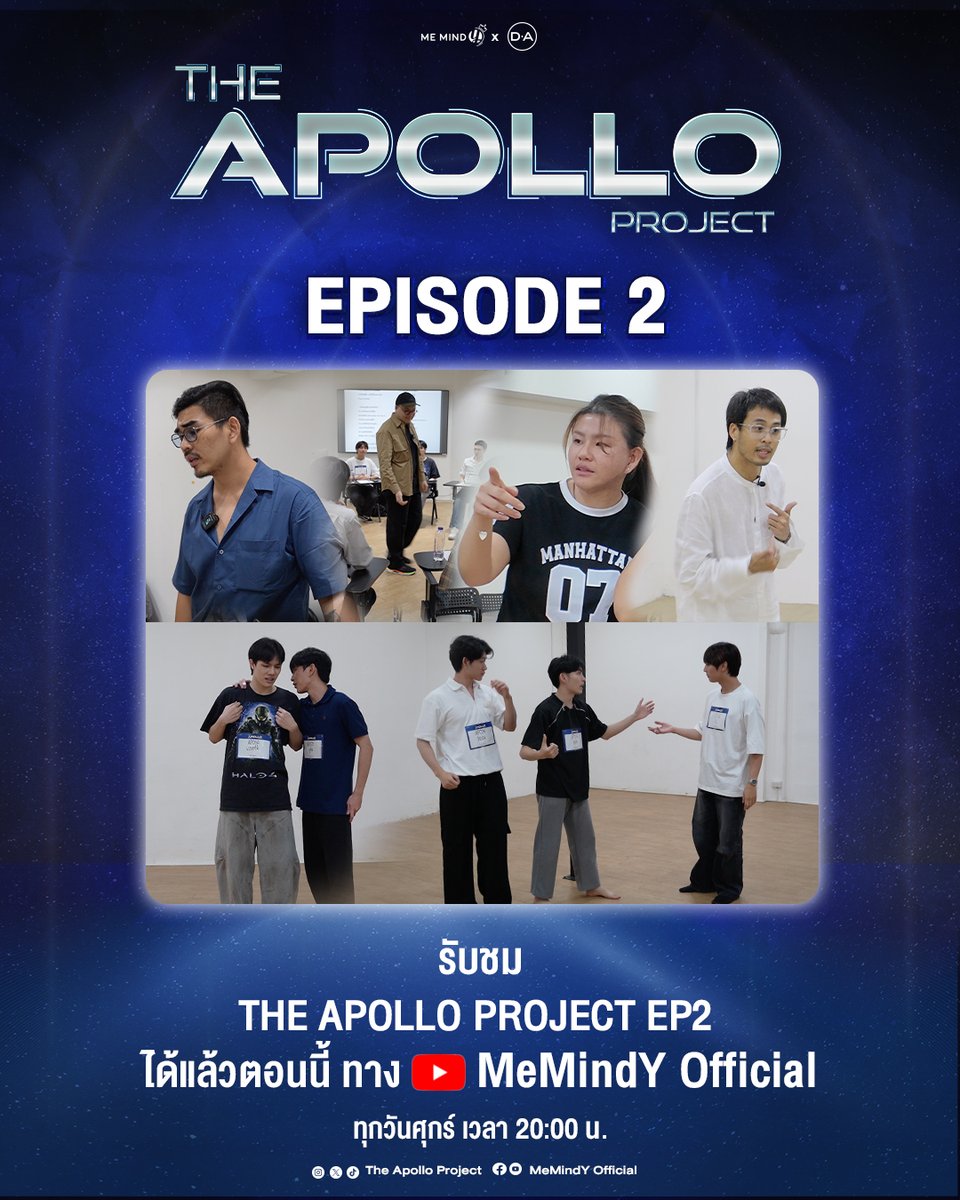 TheApollo_pj's tweet photo. จบแล้วสำหรับ The Apollo Project EP.2
กับคลาสเรียนร้องเพลงและคลาสเรียนการแสดงสุดเข้มข้น จากผู้เชี่ยวชาญมากความสามารถของเหล่าชายหนุ่มทั้ง 13 คน
ติดตามรับชม The Apollo Project
ทุกวันศุกร์ เวลา 20:00 น.
ทาง YouTube : MeMindY Official
#TheApolloProjectEP2
#TheApolloProject
#MeMindY https://t.co/2NPAmUuKzJ