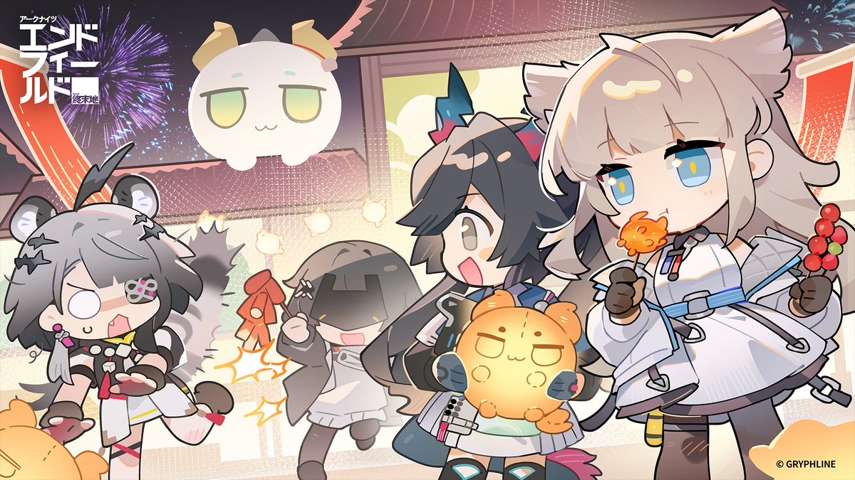 【春節】

「ぱちぱち、どーん！――おーい、管理人！すっごく盛り上がってるよ。行こう！」

#エンドフィールド
#アークナイツエンドフィールド