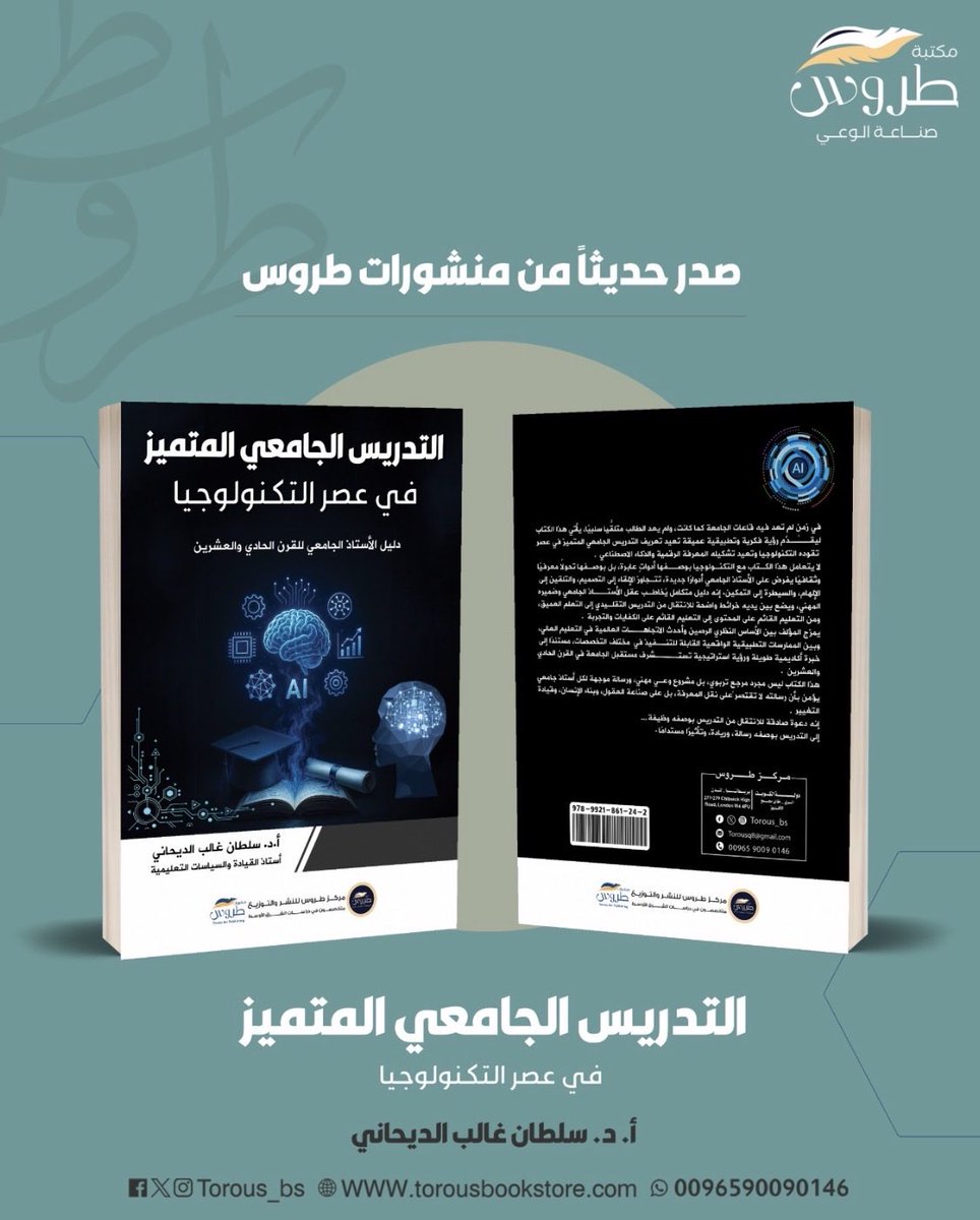 ا .د. سلطان غالب الديحاني tweet media