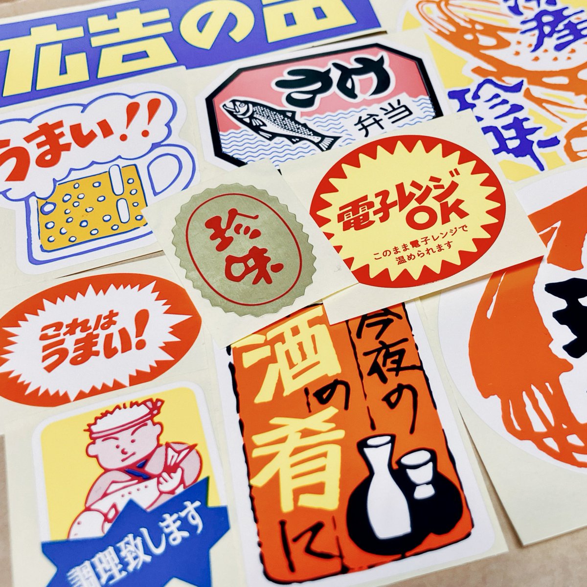 仕事帰りにシールバイキング