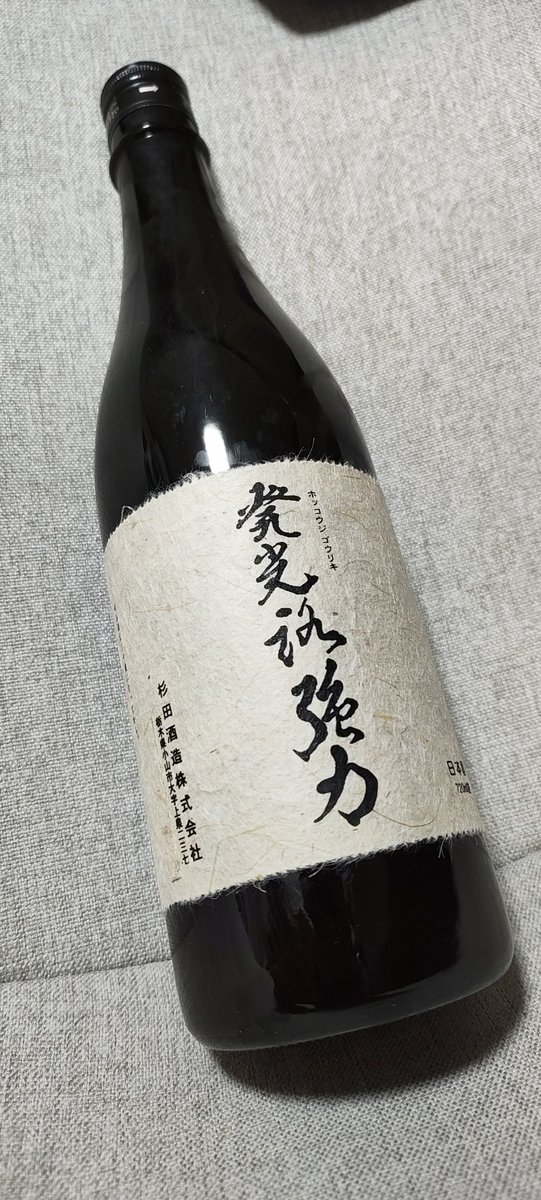 ponshu_kan's tweet photo. 本日は栃木県、杉田酒造さんの発光路強力純米吟醸。

いい香り〜♫
からのすっごい控えめで平��ったい味でマジでビビりますね。キレというか水はけのいい感じ(伝われ)がまたなんというか面白み。

ツマミはね、何でも合いそうに見えて刺身です。香りを飛ばさないヤツが大切。

#発光路強力 #杉田酒造 https://t.co/Wt55jJRyy2
