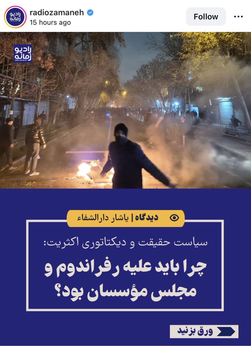 فلات ایران tweet media