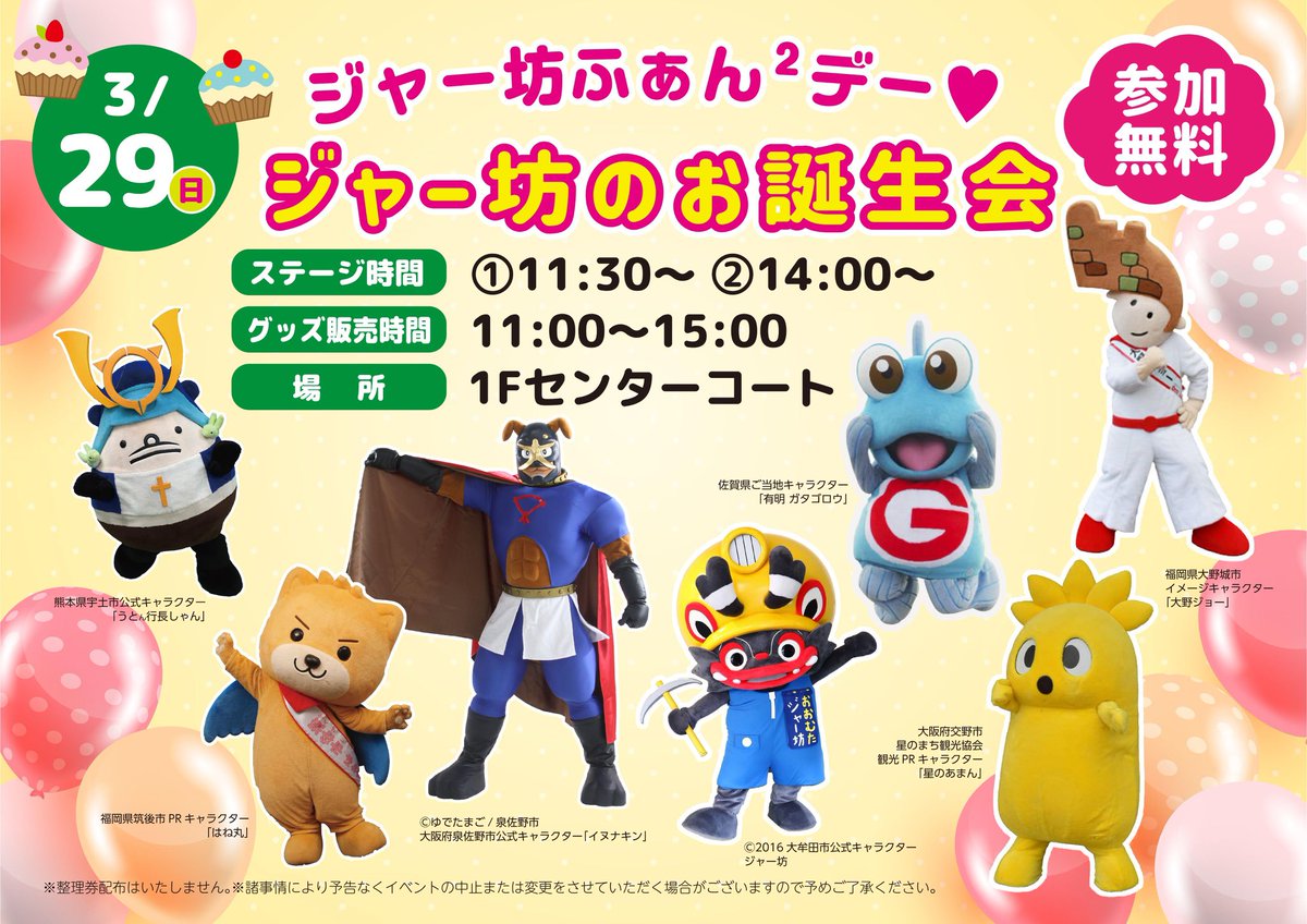 有明ガタゴロウ＠ゆるっふぃ〜ず tweet media