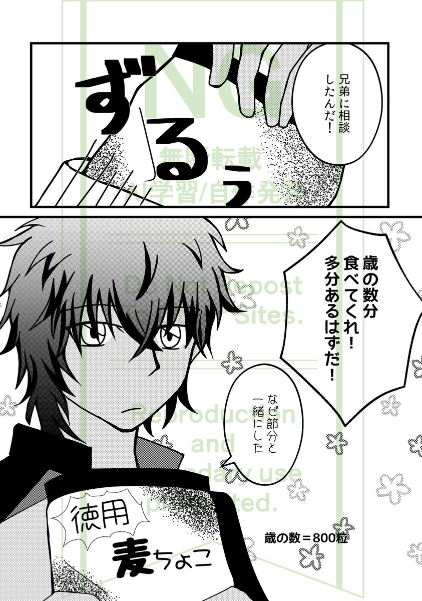 2月1日のイベントのくりんば無配まんがです。
イベントでもらって頂きありがとうございます！
(色々間違っていたのでちょい直しました☆)