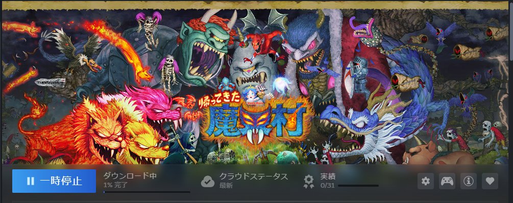 あの～鉄拳じゃなく魔界村でも
配信見てくれますか？