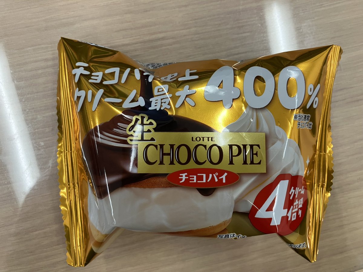 悪いこと言わないから、とにかくこれ見つけたら即買って食べてみてほしい。
その日1日幸せになる
