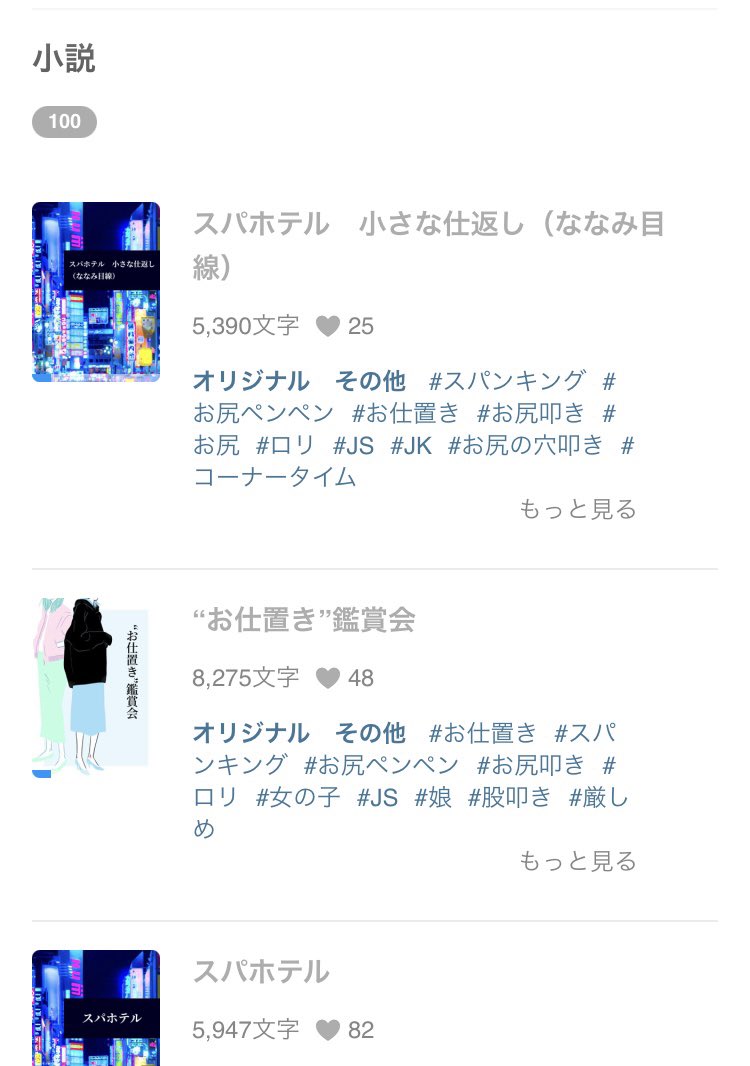 paund_cake3's tweet photo. pixivに投稿した小説が100になりました！

これからも自分の書きたい物を書いていきます🍰 https://t.co/PXQwvV210u