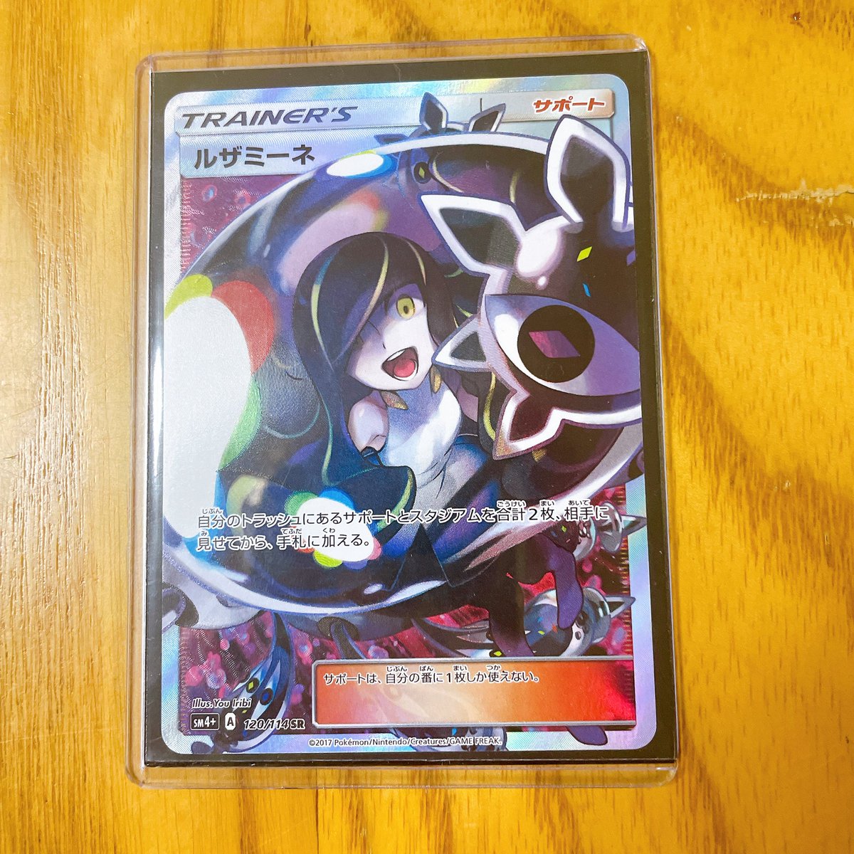 見たらラッキー プレゼント企画✨ 黒ルザミーネ SR🔥 締切 120分後