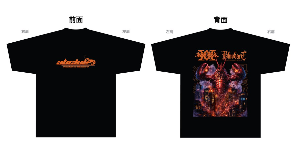 🦞限定コラボTシャツ発売🦞 🔥超数量限定🔥 🦐¥4000🦐 🍤SIZE:XL🍤