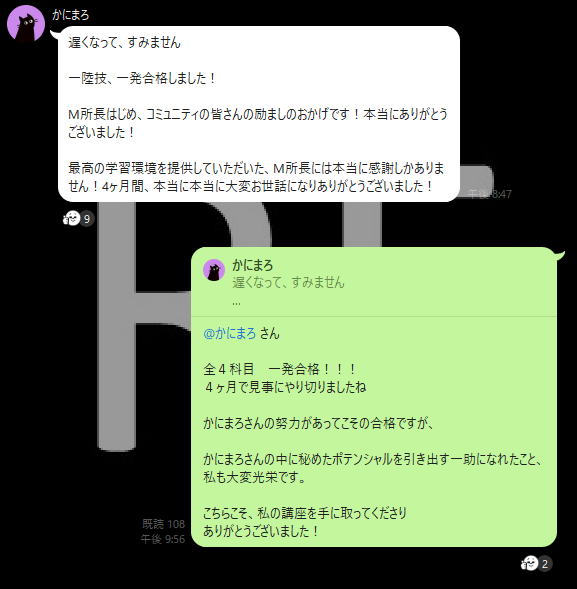 rf_engineer_tc's tweet photo. 今期も受講生の中から全４科目一発合格者が出ました
一発合格がすべてではありませんが、嬉しいことです。 https://t.co/HdeFcssyWH