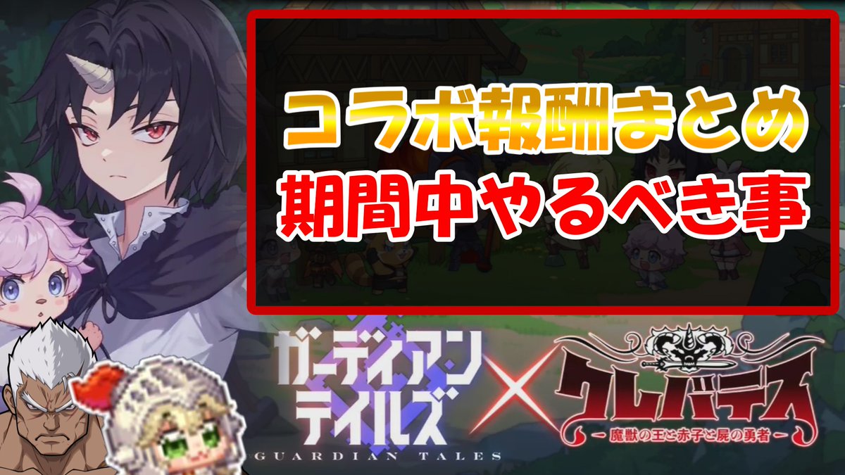 動画が出ました！
初心者さん向けにていね～いに解説をしていたら編集時間が爆増し、情報動画なのに投稿が遅れるという本末転倒なことをやっておりました。次はもっとうまくやります(｀・ω・´)

下の方の二人がいる理由は...見ればわかります。
youtu.be/LPA2BpMmEtI