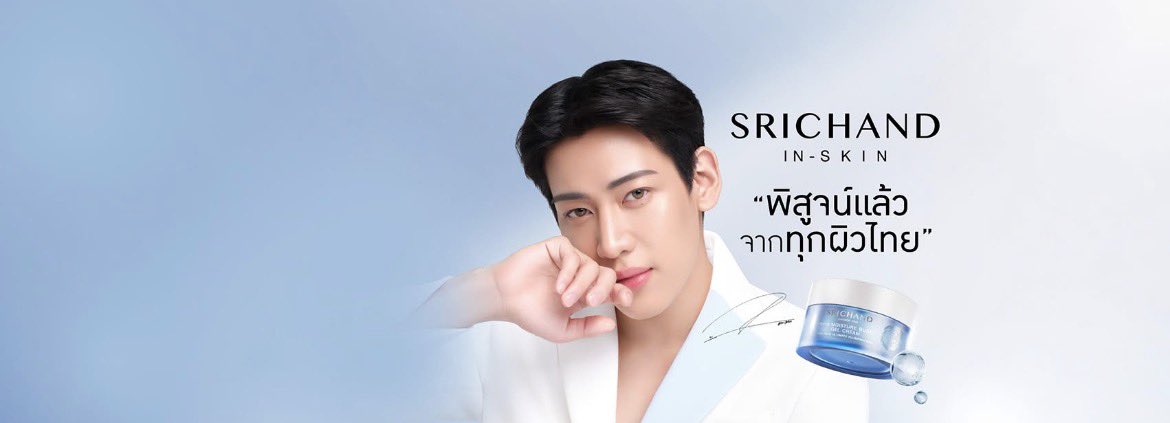 260213 | Srichand ศรีจันทร์ Facebook Updated Cover Photo 

SRICHAND ศรีจันทร์ Facebook อัพเดทรูปโปรไฟล์เป็น SRICHAND IN-SKIN “พิสูจน์แล้วจากทุกผิวไทย” ภาพของแบมแบมค่ะ 🩵
🔗 facebook.com/share/1SRbSZjo…

#SRICHANDxBamBam #SRICHANDINSKIN #SRICHAND #ศรีจันทร์ #BamBam #뱀뱀
<a href="/BamBam1A/">BamBam</a>