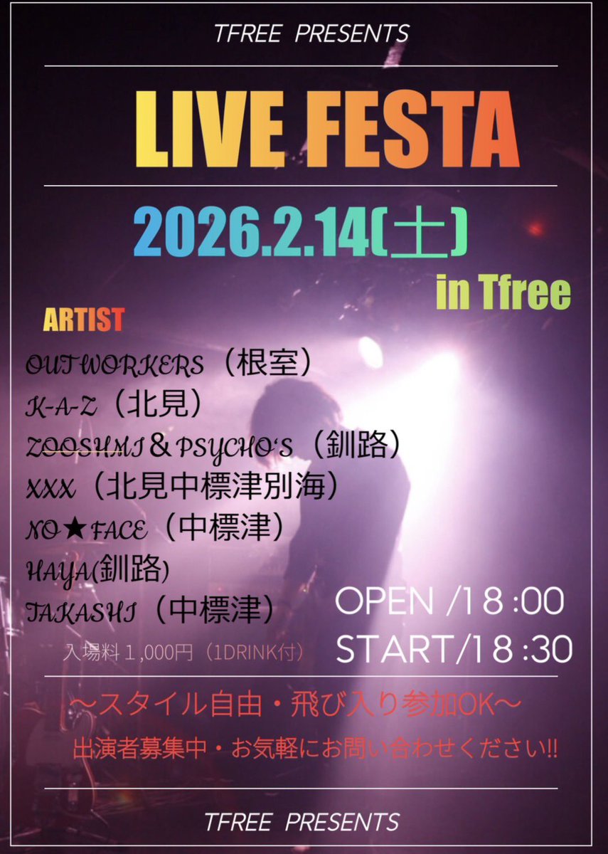 manabu_696's tweet photo. この手作り感がいいのよ😆
明日はお待ちしております!
#別海
#Tfree https://t.co/rbn0NbQ6U2