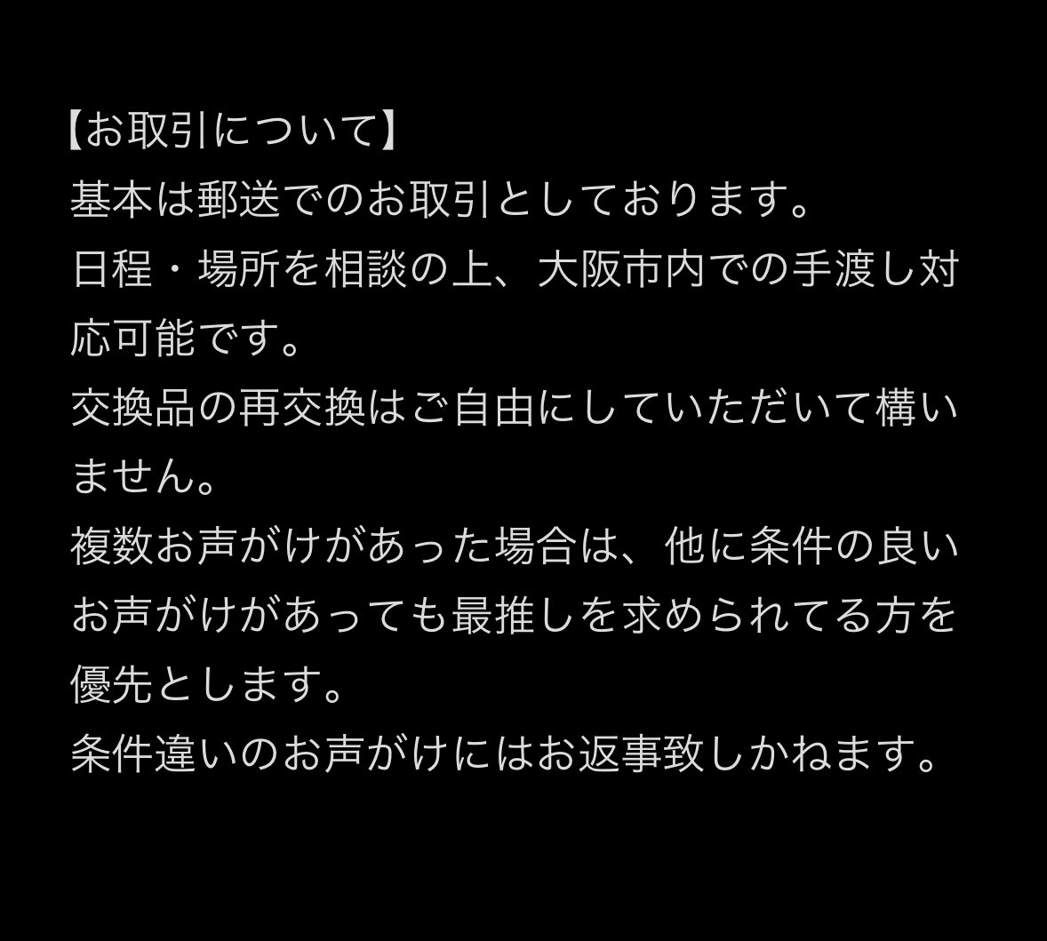 ツカサ@取引垢 tweet media