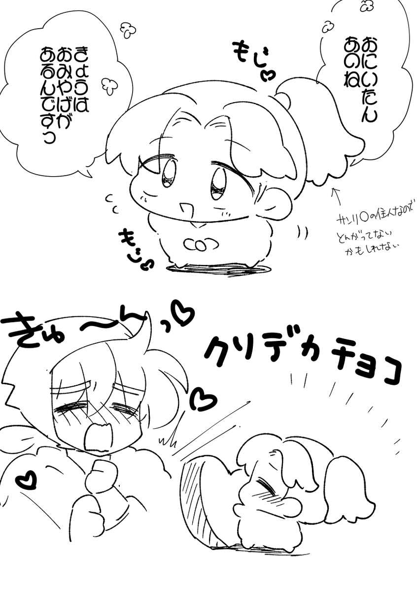 バレンタイン利土(・・・? 